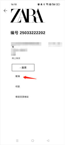 ZARA app截图7