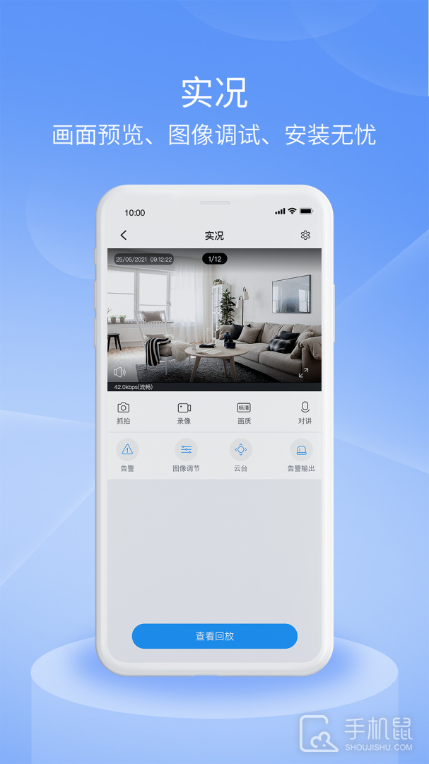 宇视云Pro v2.5.60