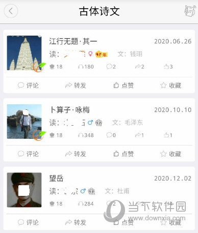 朗读者APP下载