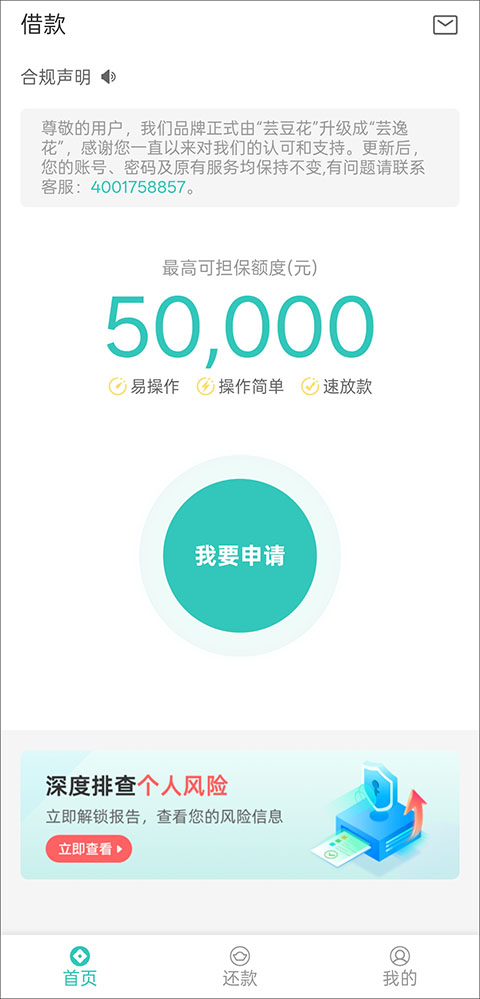 使用教程截图3