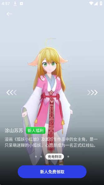 次元互动壁纸app