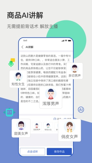 主播宝app v4.2.5