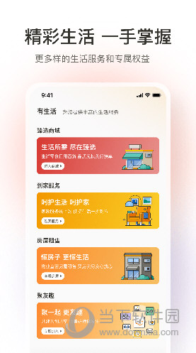 融创归心