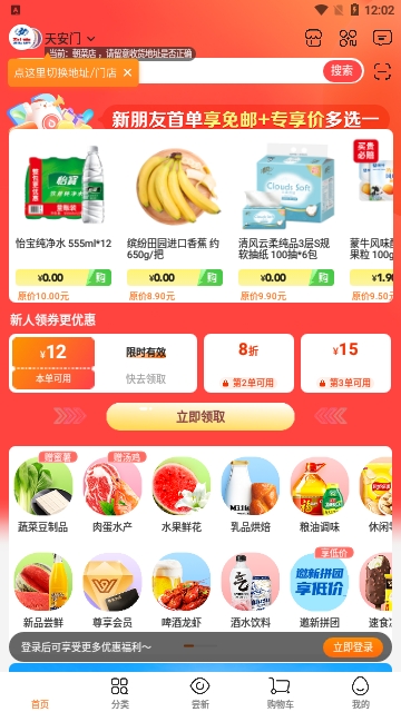 多点超市2025最新版截图2