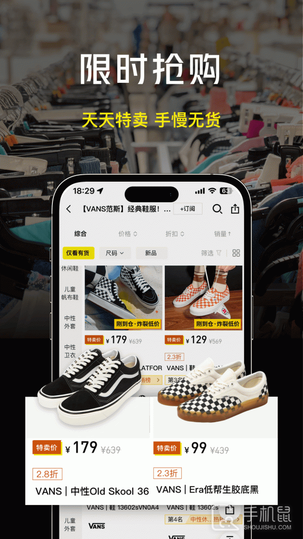 壹品仓 v5.5.5