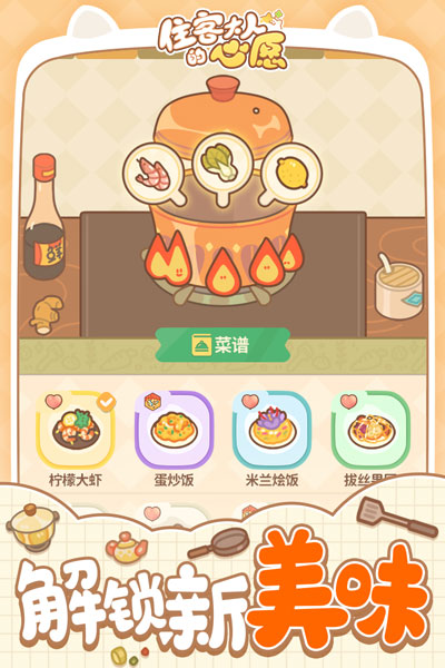 住客大人的心愿国际服v1.1.0安卓版 