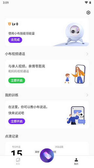 小布小布手機版