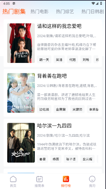 番喜视频绿化版下载安装 v1.5.0 安卓版app