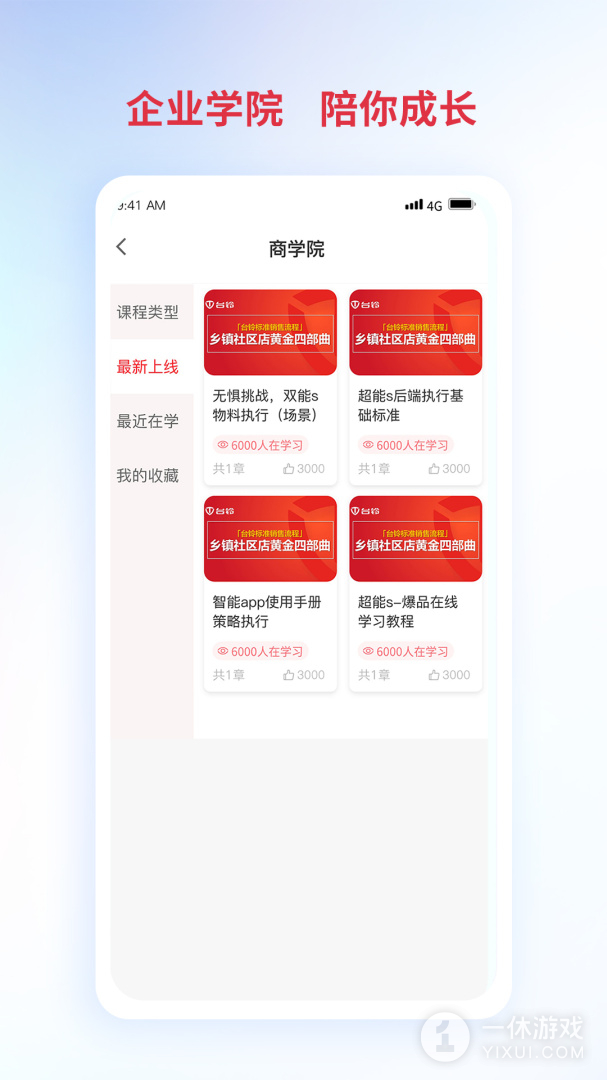 铃导者截图1