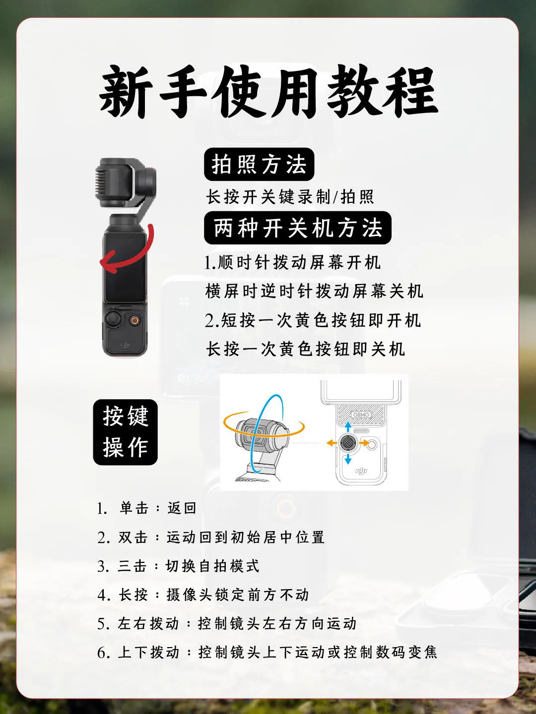 DJI Mimo