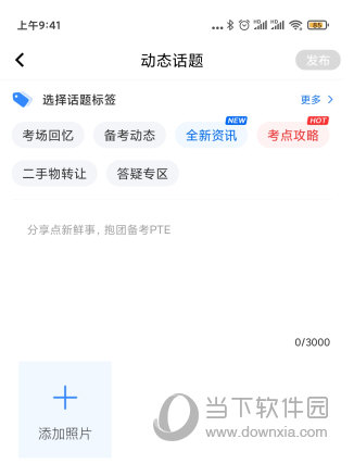 羊驼PTE APP