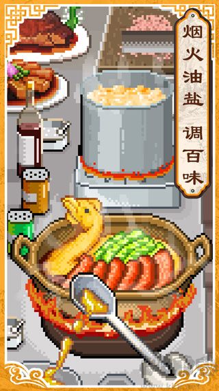 舌尖上的美食梦最新版 v1.50安卓版 