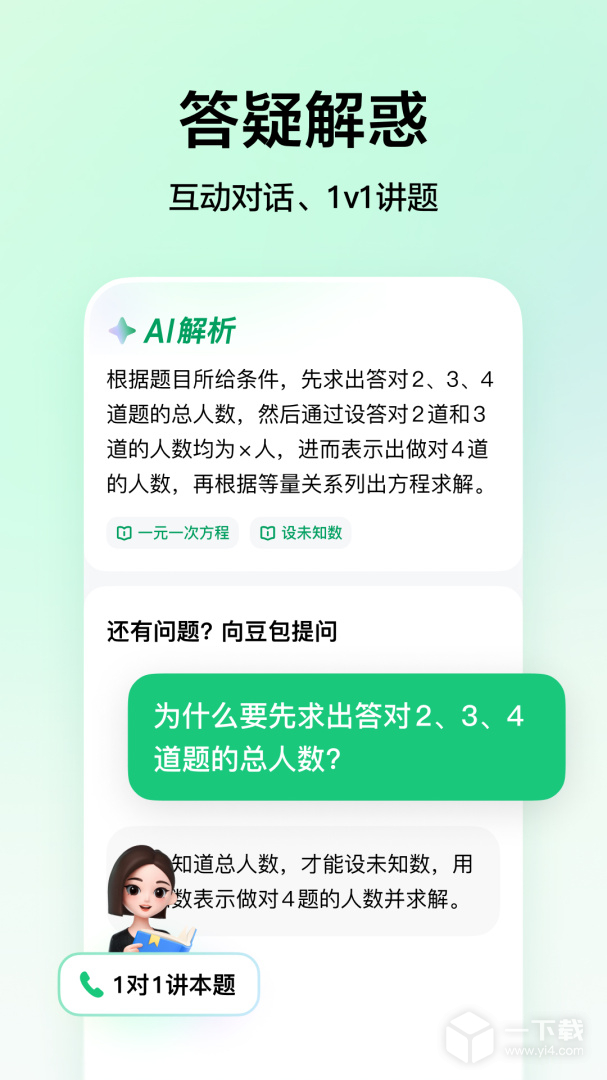 河马爱学 v4.5.0最新版下载