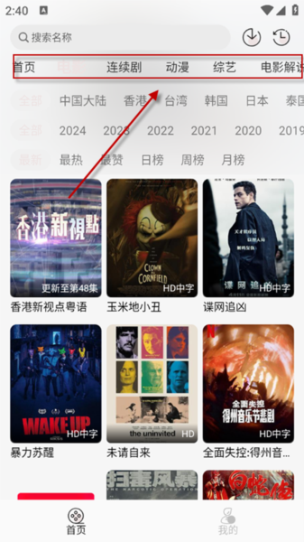 哒哇影视软件图片3