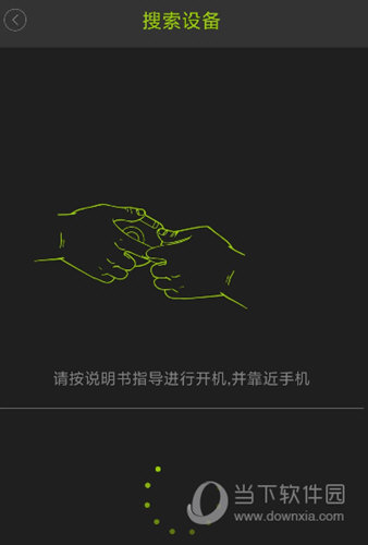 好型APP下载
