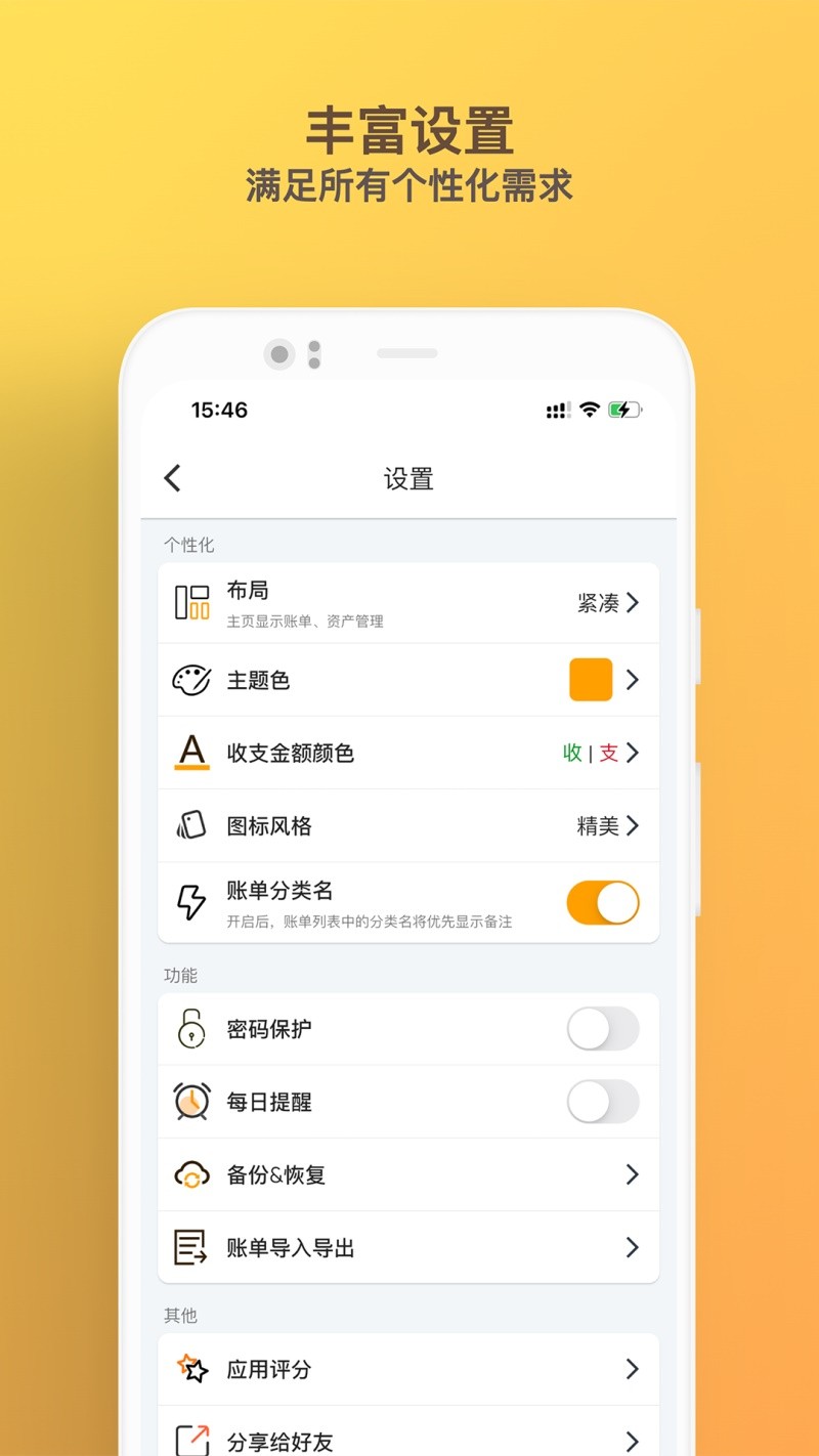 木木记账 v6.10.4安卓版下载