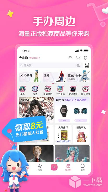哔哩哔哩 v9.10.0最新版