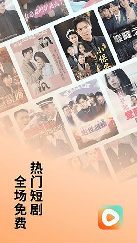 红果免费短剧正版