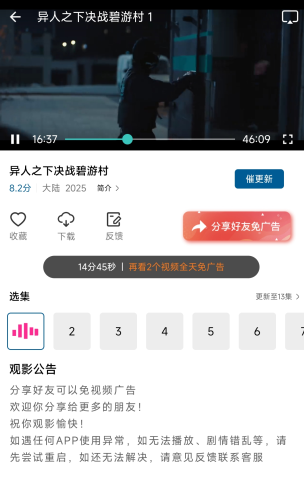 统一影视最新版本