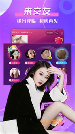 我去直播平台截图1