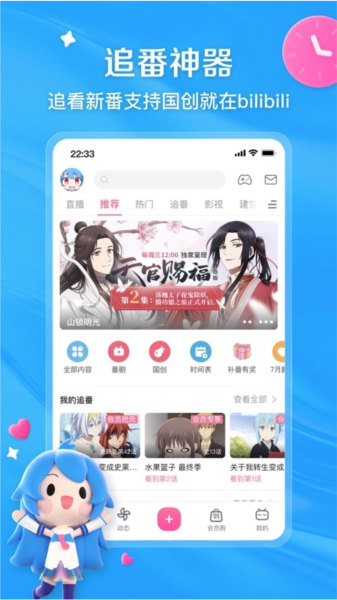 哔哩哔哩