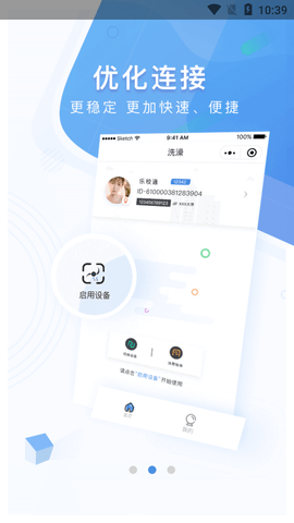樂校通2025最新版