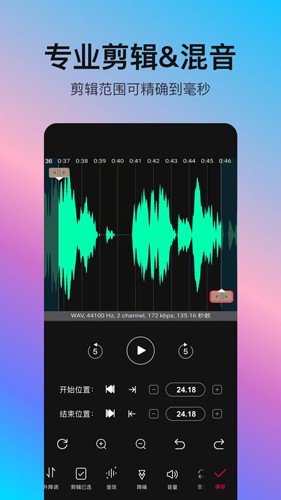 音编美声app v8.7.1.2