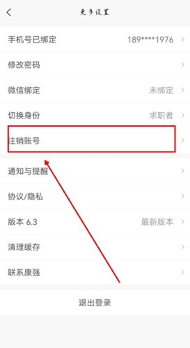 康强医疗人才网app11