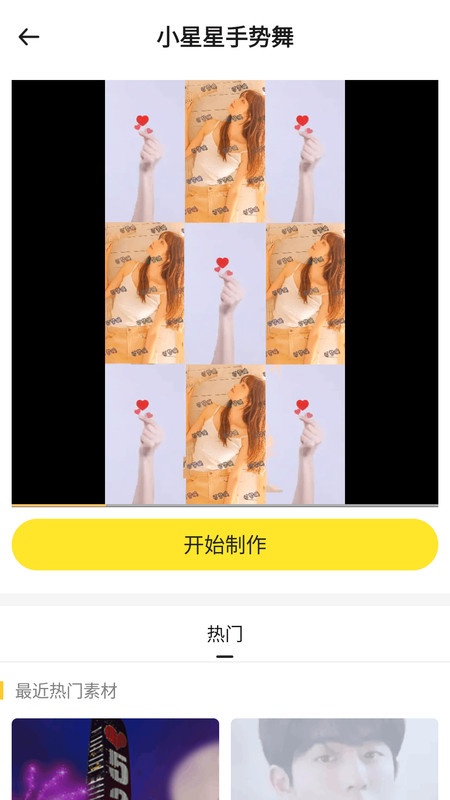表白神器app v7.2.0