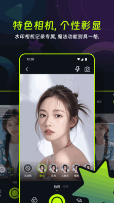 OCGOGO相机软件 v1.1