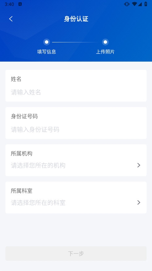 携手医访医生端2