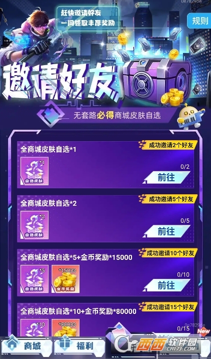 超級皮神免費領皮膚下載 V1.0.101最新版截圖2