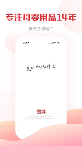 国际妈咪APP最新版 v6.3.12