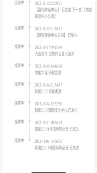 Yetimallapp安卓版截图9