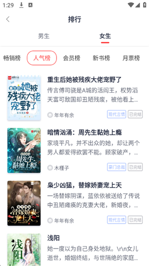 云帆小说阅读器