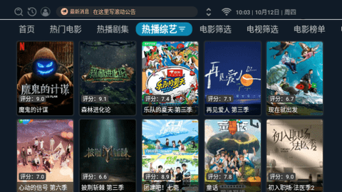 CJ影视电视盒子版