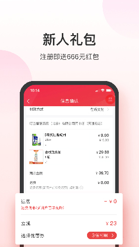 叮当快药app v7.8.0