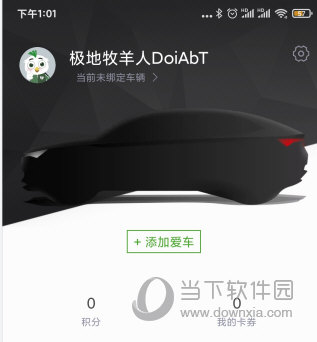 斯柯达