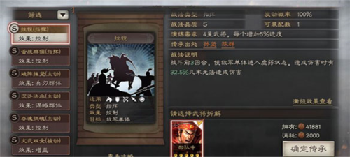 三国志战略版bilibili版9