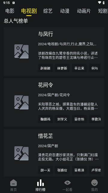 云端影视永久会员版