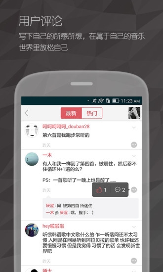 落网app3