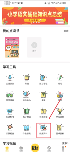 如何下载资料配图1