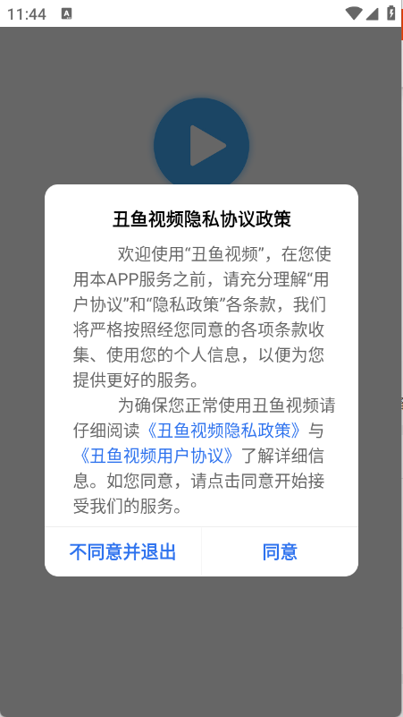 丑鱼视频