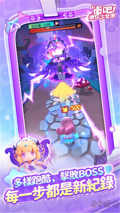 冲吧迷你少女团手机版 v1.7.0安卓版 