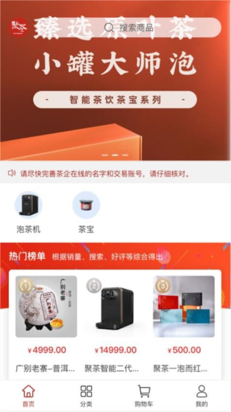 聚茶图片
