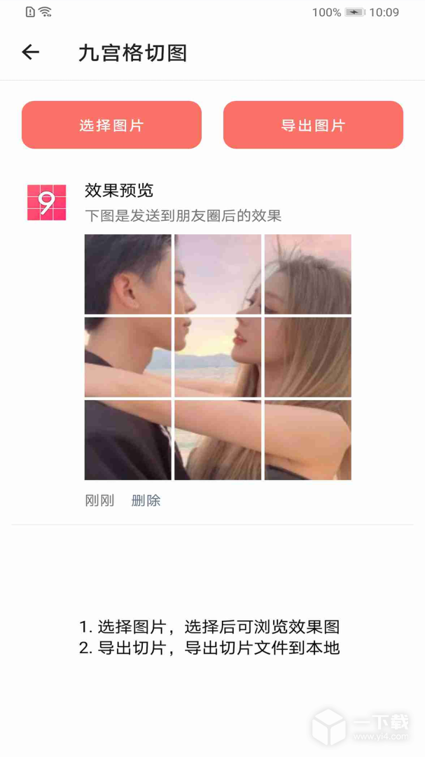 好看头像 v1.080最新版下载