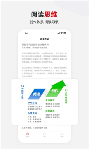 希望学素养安卓版 v9.57.08
