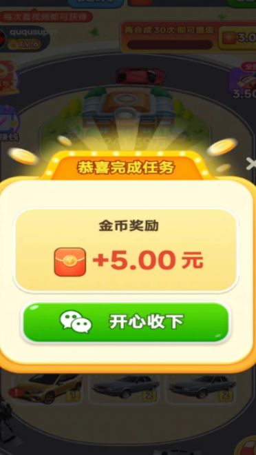 车了个车游戏