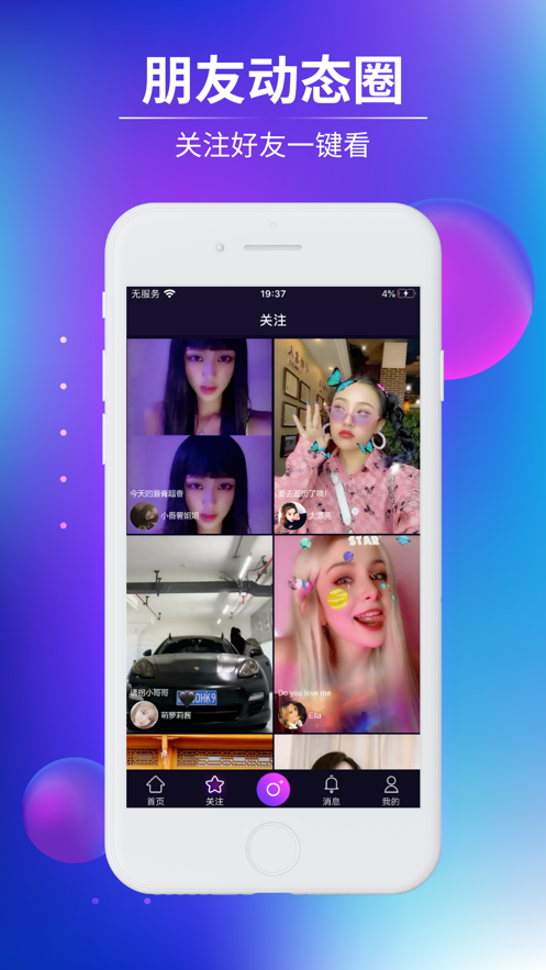 秀刻短视频截图2