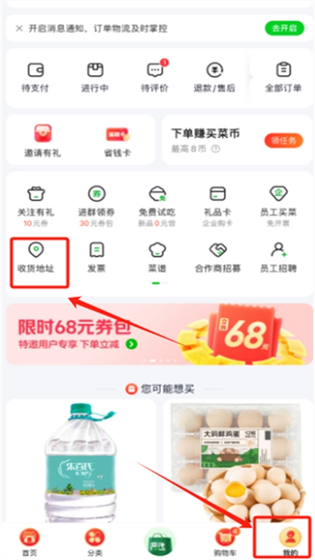 小象超市(美团买菜)app官方手机版